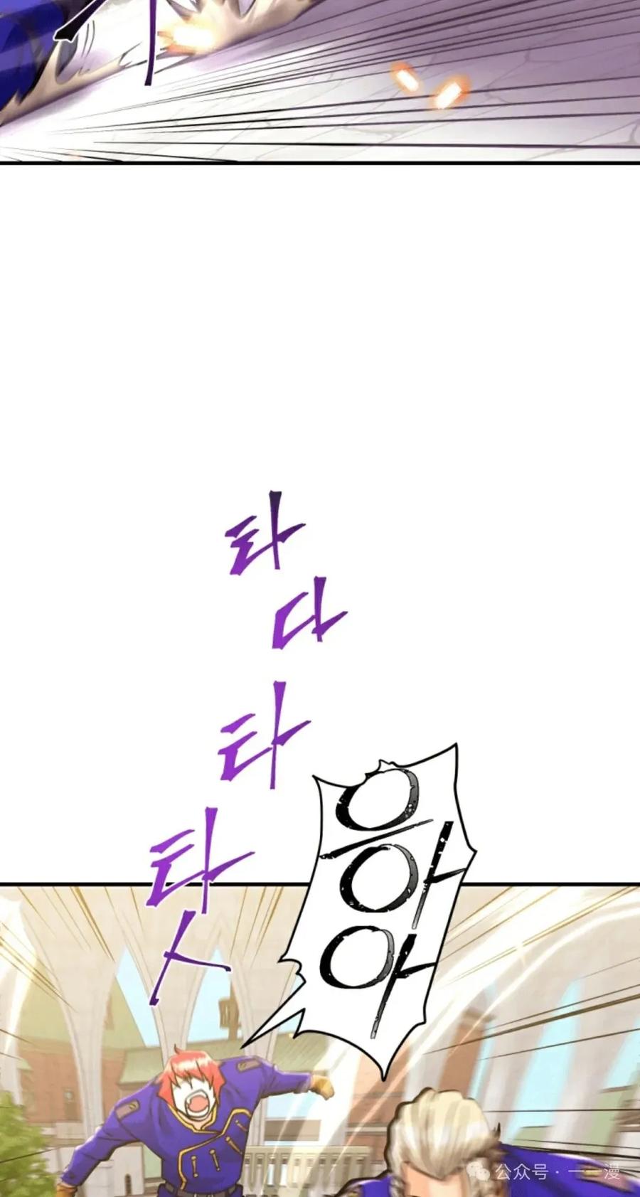 《1RM的钢铁骑士》9 第36页