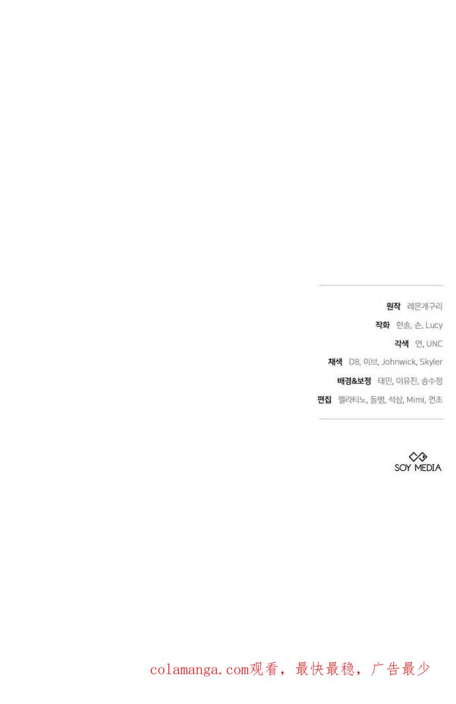 傲慢时代 - 第91话 - 第120张图