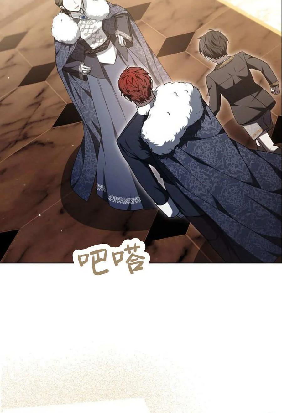 傲慢时代 - 第91话 - 第110张图