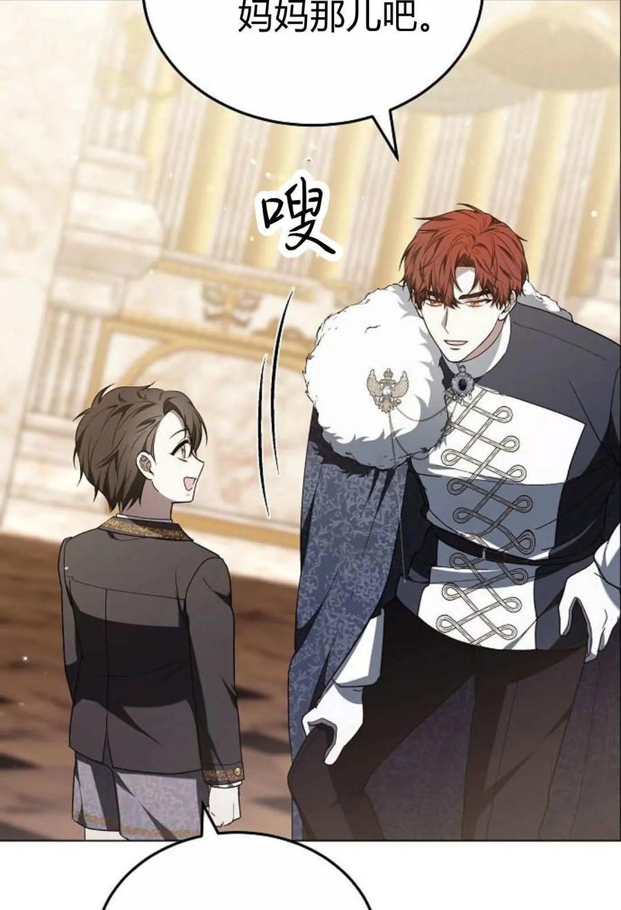 傲慢时代 - 第91话 - 第108张图