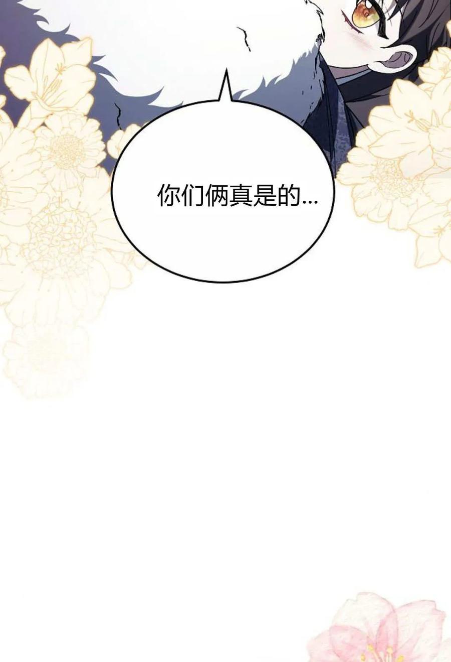 傲慢时代 - 第91话 - 第116张图