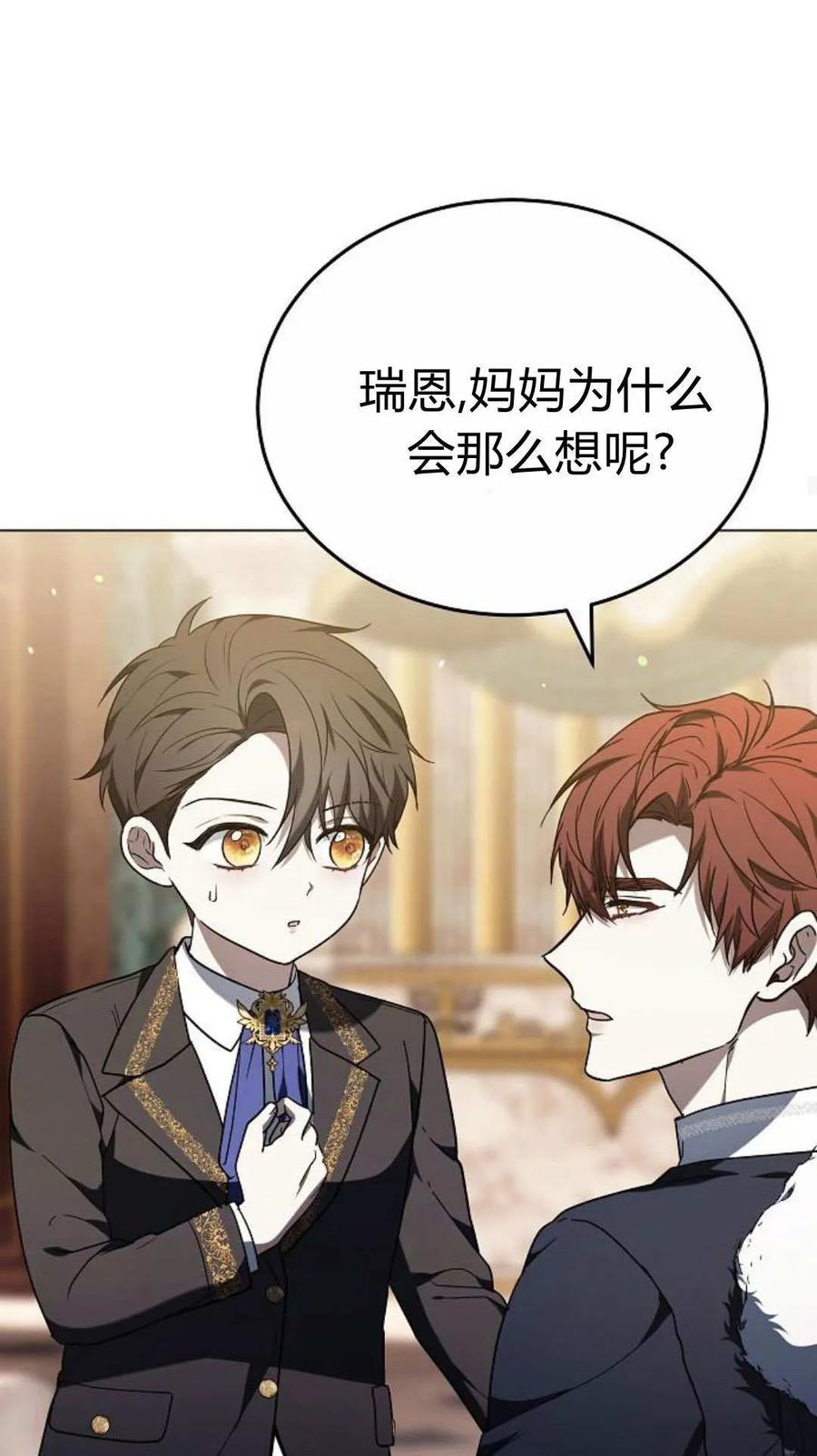 傲慢时代 - 第91话 - 第94张图