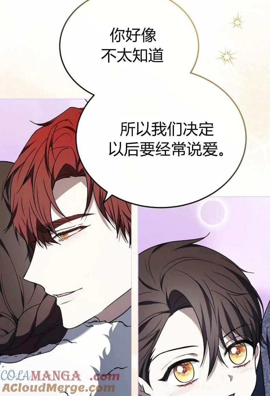 傲慢时代 - 第91话 - 第113张图