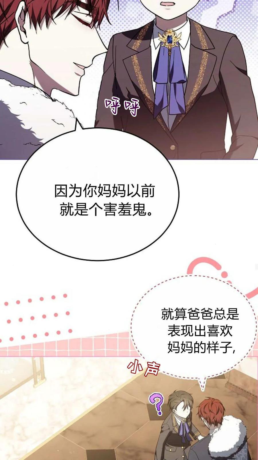 傲慢时代 - 第91话 - 第102张图