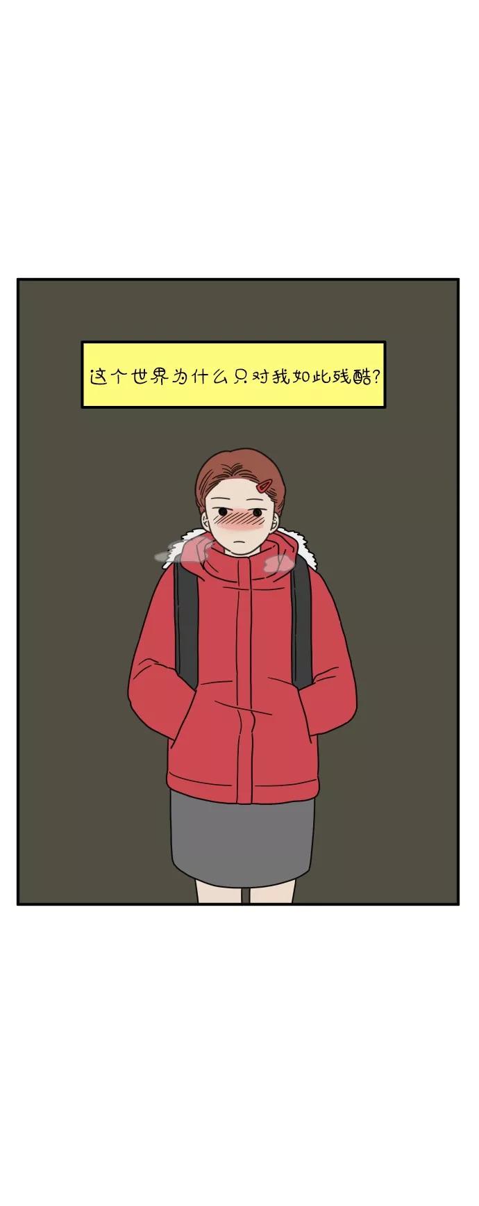 《29岁的我们》[第90话] 所以我们应该携手相伴才对 第20页