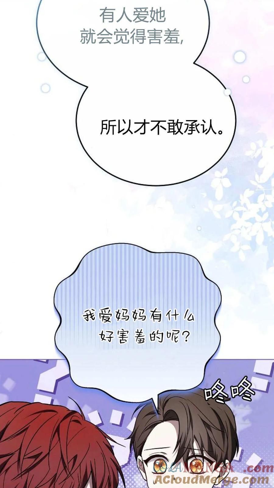 傲慢时代 - 第91话 - 第101张图