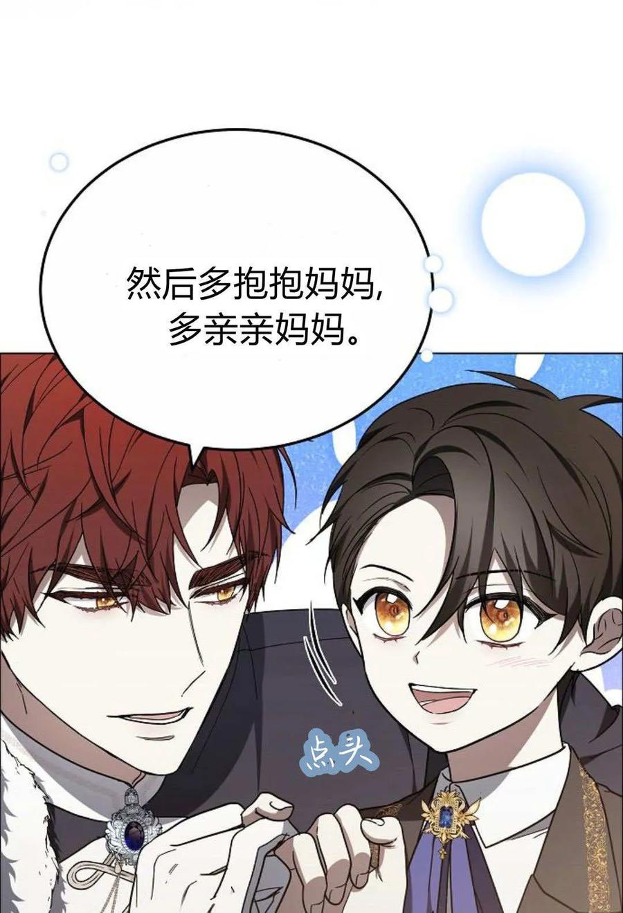 傲慢时代 - 第91话 - 第106张图