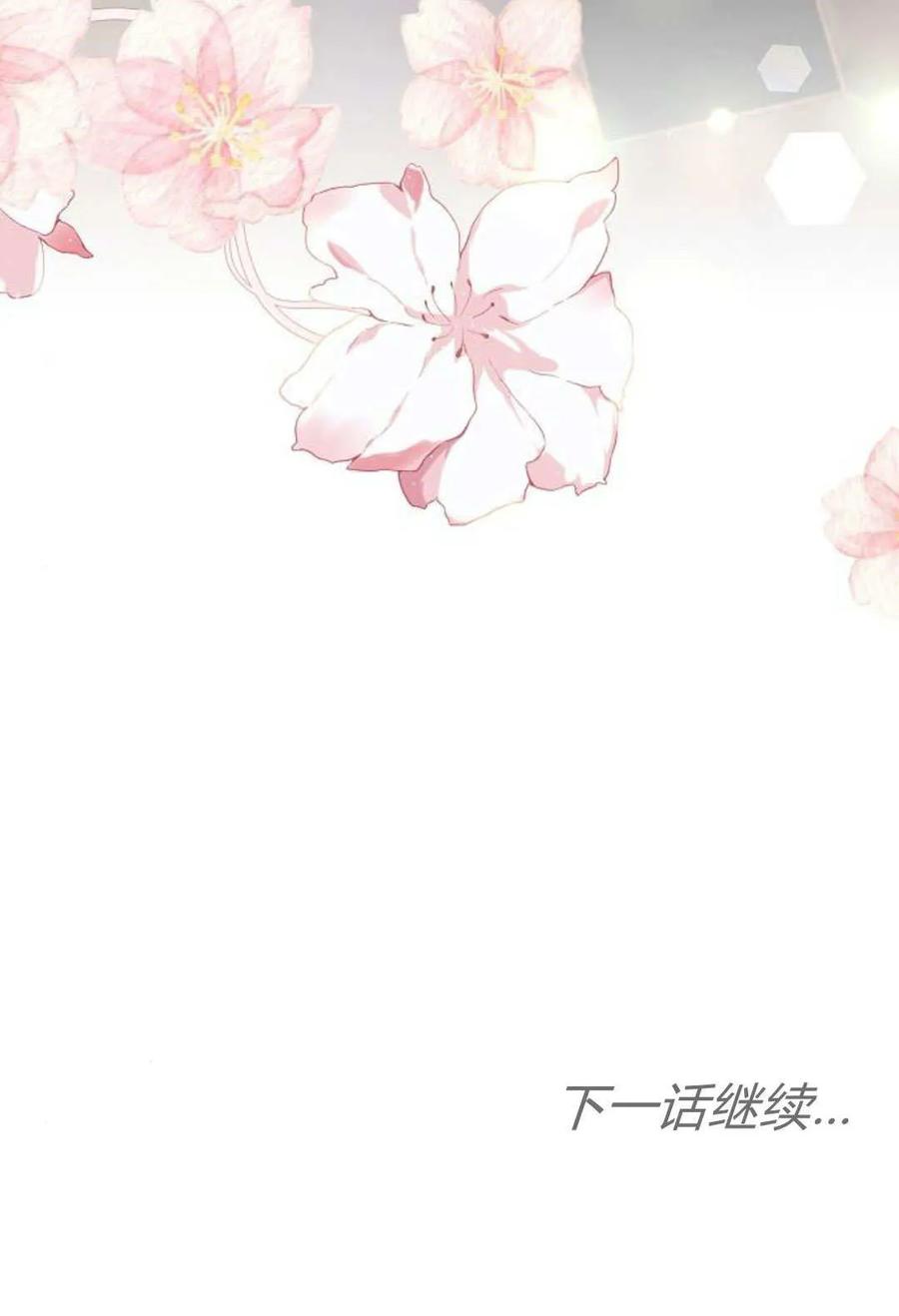 傲慢时代 - 第91话 - 第119张图