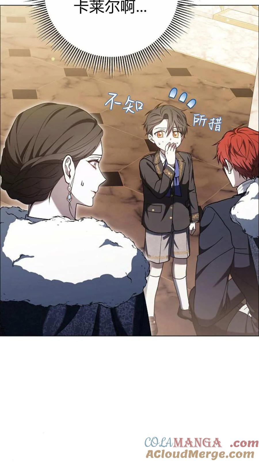 傲慢时代 - 第91话 - 第93张图