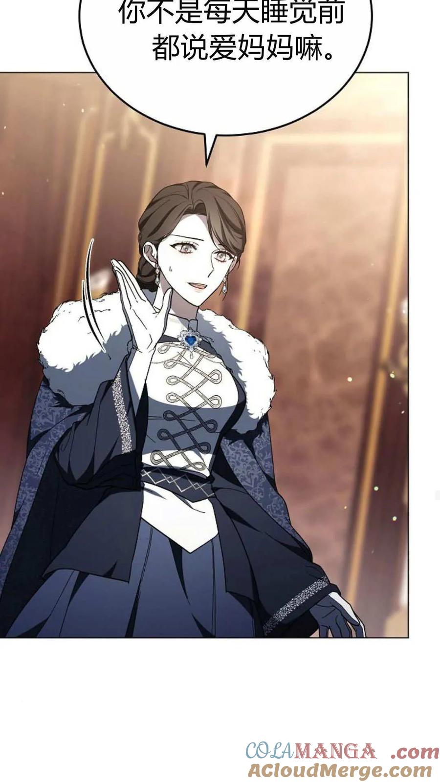 傲慢时代 - 第91话 - 第97张图