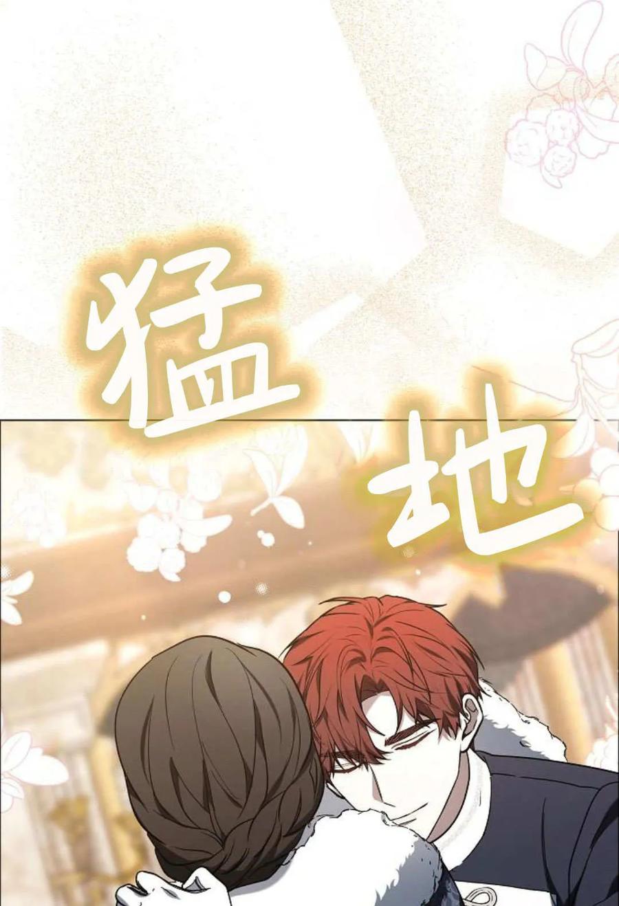 傲慢时代 - 第91话 - 第111张图