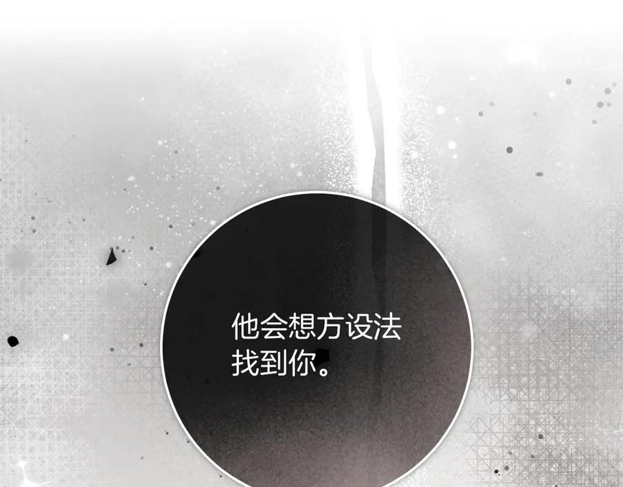 《以使者之名》第92话 承诺 第83页
