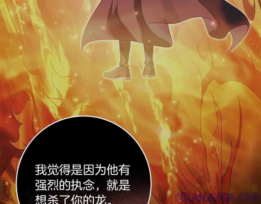 《以使者之名》第92话 承诺 第77页