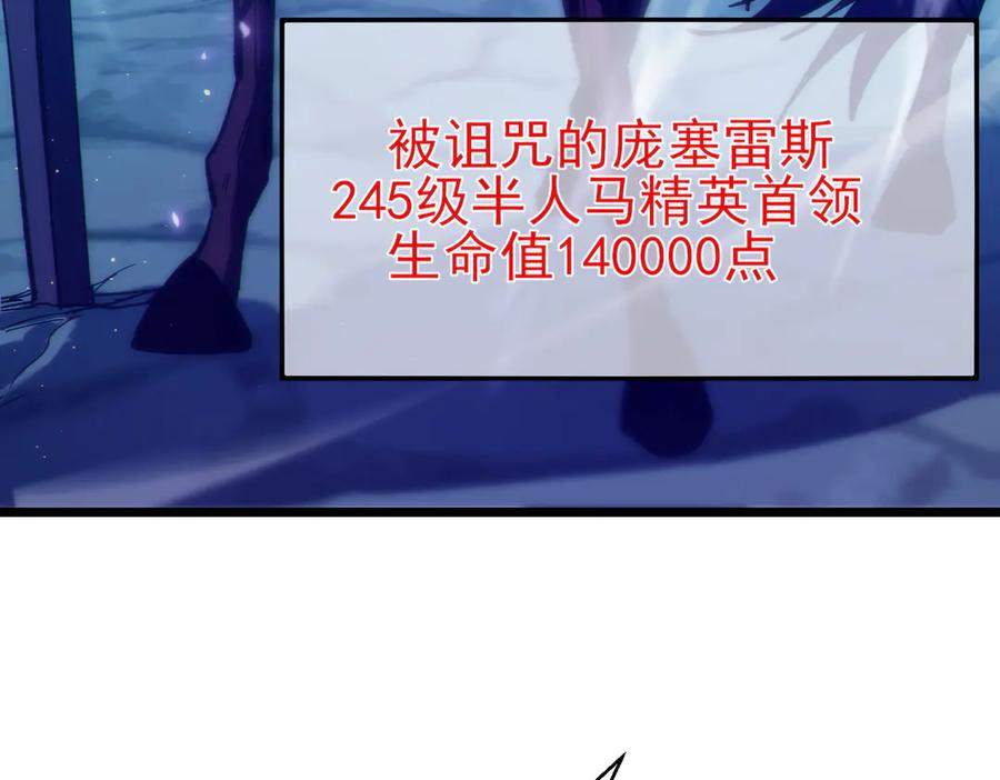 《我靠无敌被动打出成吨伤害！》第92话 攻城吃瘪！ 第100页
