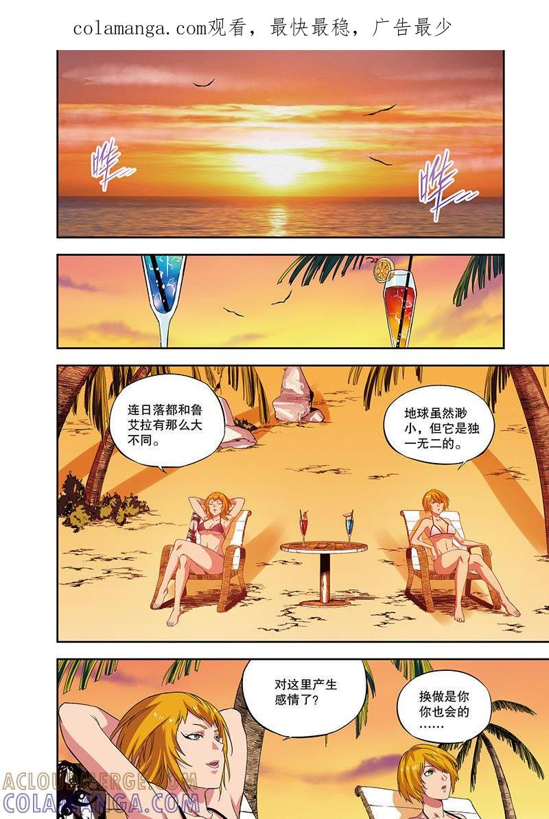 《零之纪元（终极武器开启）》外传：夕烨（下） 第1页