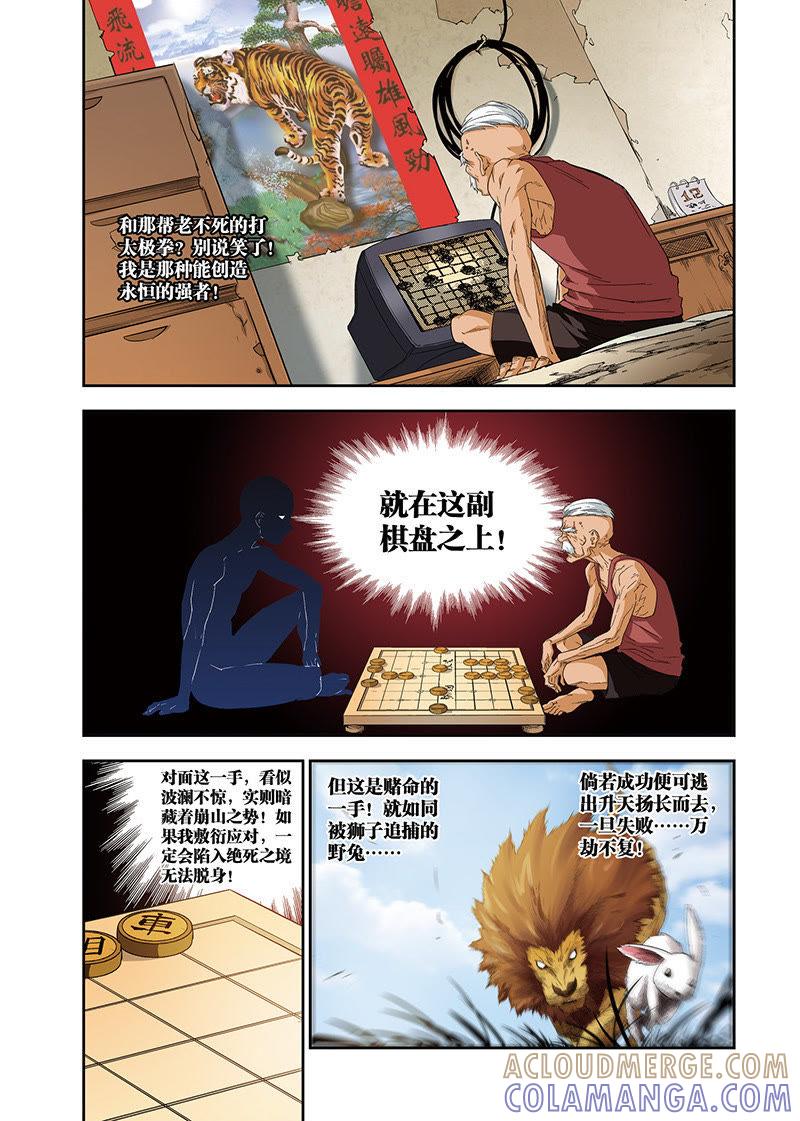 《零之纪元（终极武器开启）》外传：阳春面（上） 第8页