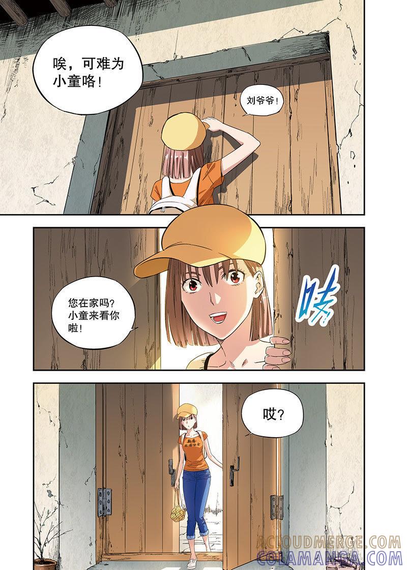 《零之纪元（终极武器开启）》外传：阳春面（上） 第3页
