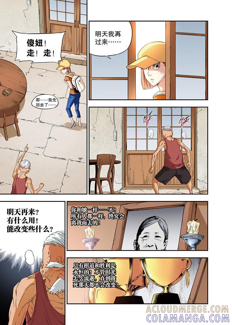 《零之纪元（终极武器开启）》外传：阳春面（上） 第7页