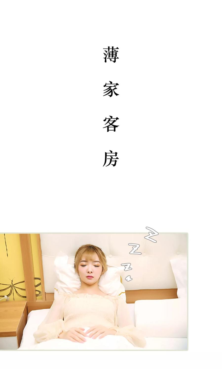 《薄情总裁的助理宠妻》第11话 第2页