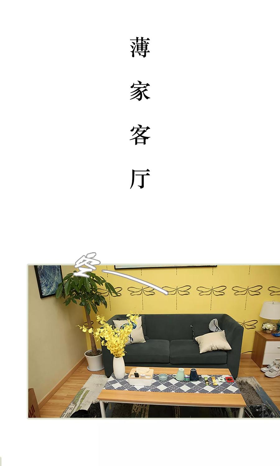 《薄情总裁的助理宠妻》第11话 第8页