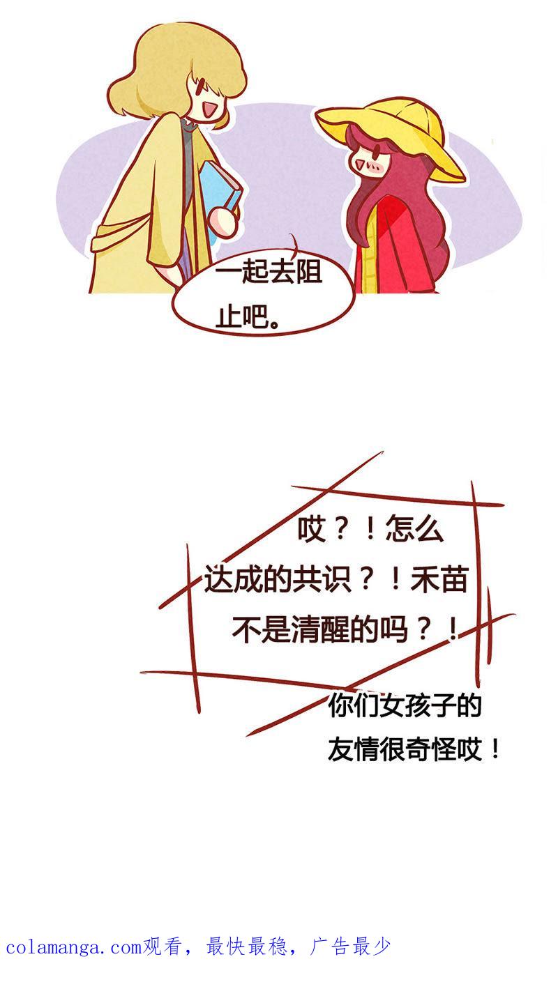《妹妹？女儿？吸血鬼？》我们一起吧！ 第26页
