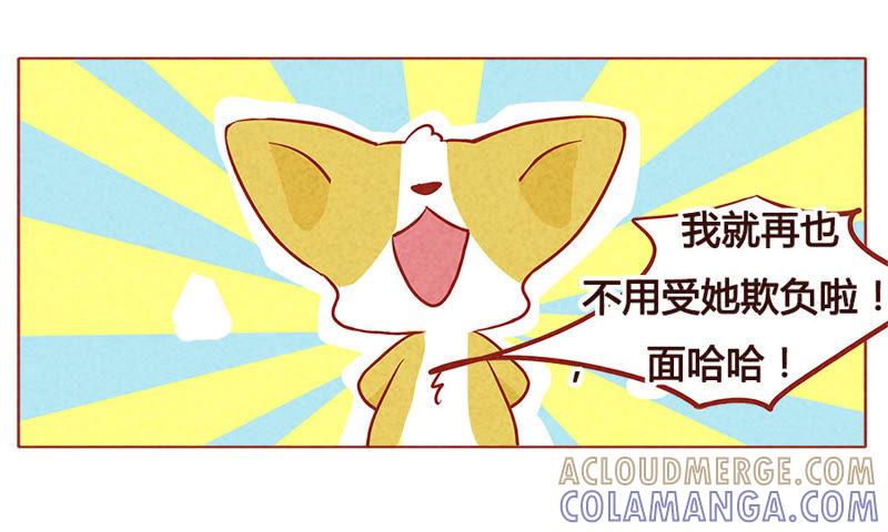 《妹妹？女儿？吸血鬼？》我们一起吧！ 第5页
