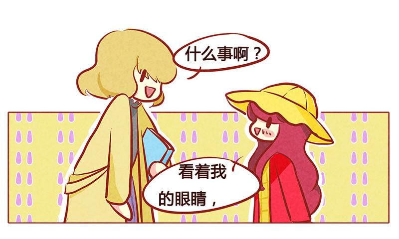 《妹妹？女儿？吸血鬼？》我们一起吧！ 第14页