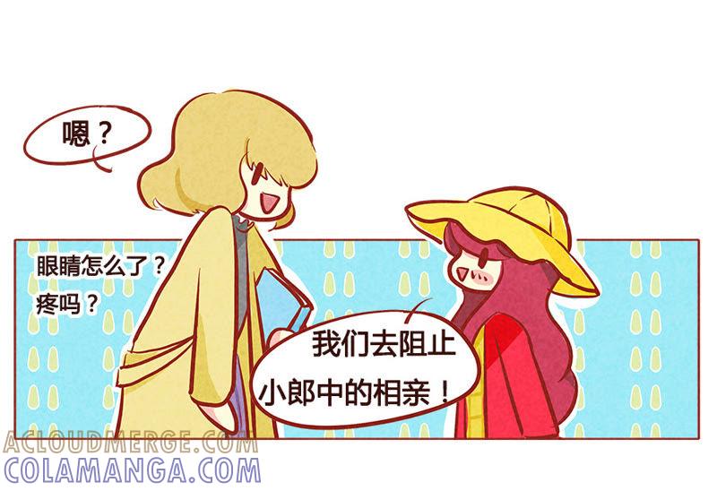 《妹妹？女儿？吸血鬼？》我们一起吧！ 第15页