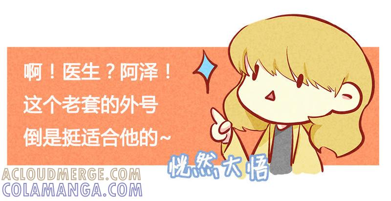 《妹妹？女儿？吸血鬼？》我们一起吧！ 第21页