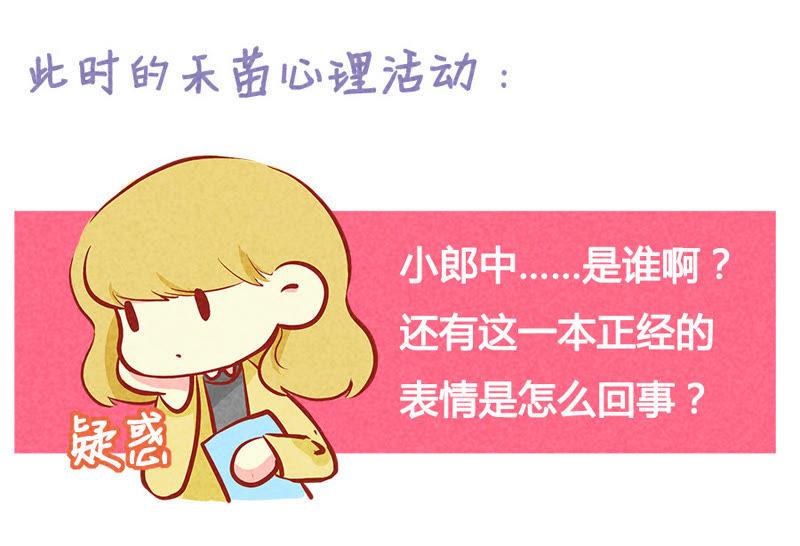 《妹妹？女儿？吸血鬼？》我们一起吧！ 第20页