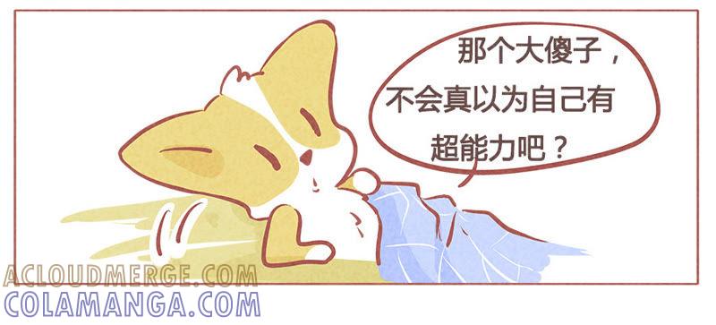 《妹妹？女儿？吸血鬼？》我们一起吧！ 第9页