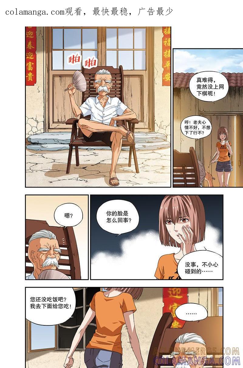 《零之纪元（终极武器开启）》外传：阳春面（中） 第1页