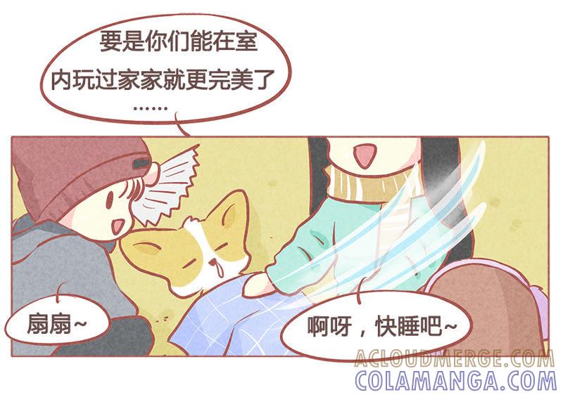 《妹妹？女儿？吸血鬼？》我们一起吧！ 第7页