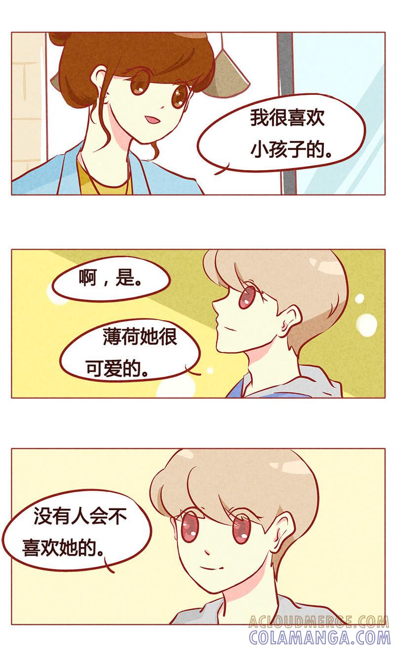 《妹妹？女儿？吸血鬼？》坦白 第6页