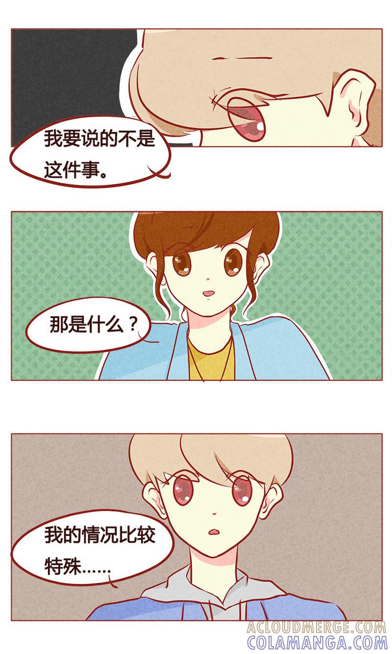 《妹妹？女儿？吸血鬼？》坦白 第7页