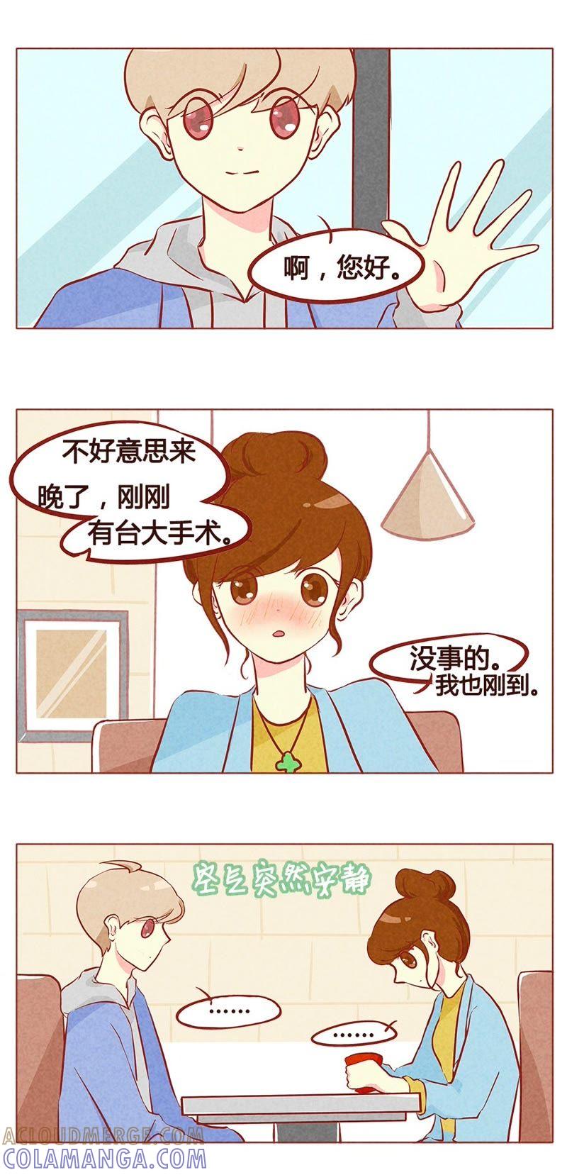 《妹妹？女儿？吸血鬼？》坦白 第3页