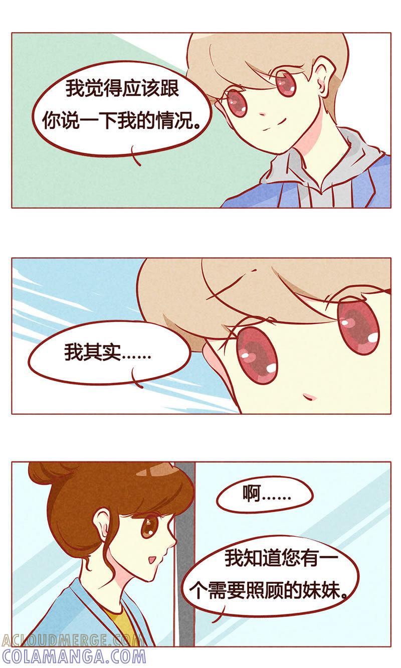 《妹妹？女儿？吸血鬼？》坦白 第5页