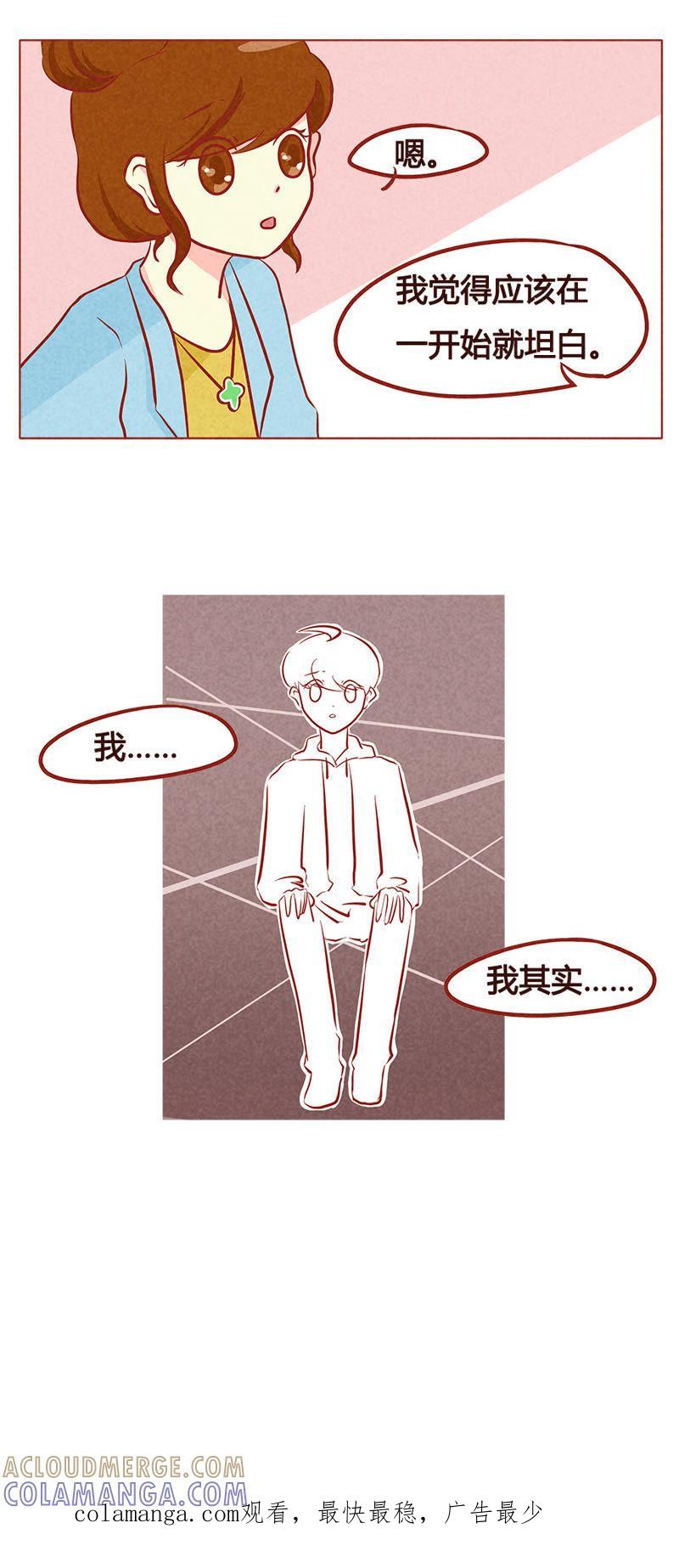 《妹妹？女儿？吸血鬼？》坦白 第8页