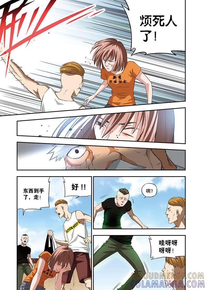 《零之纪元（终极武器开启）》外传：阳春面（下） 第3页