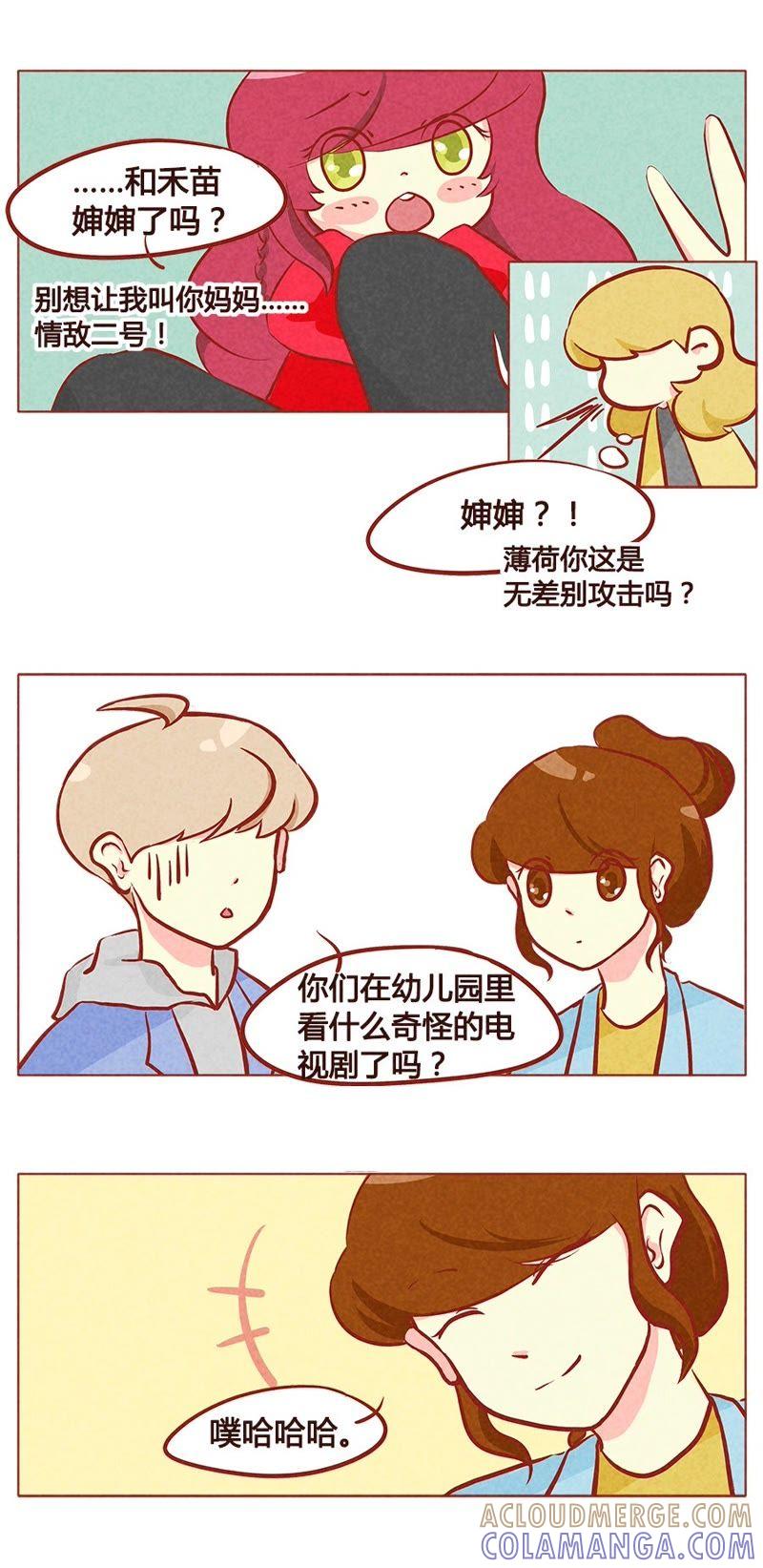 《妹妹？女儿？吸血鬼？》血族的真正魅力 第7页