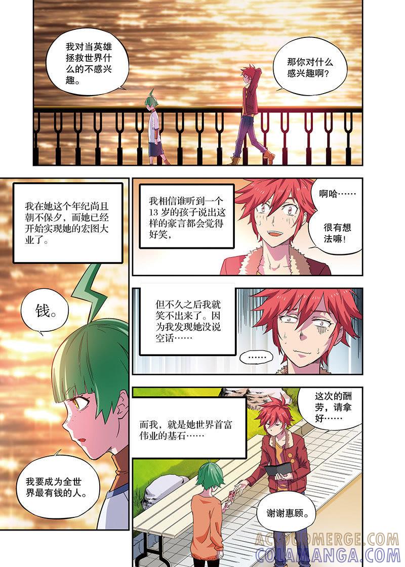 《零之纪元（终极武器开启）》外传：林夕静（上） 第3页