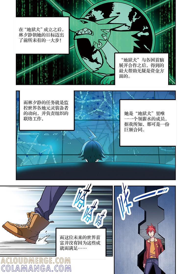 《零之纪元（终极武器开启）》外传：林夕静（上） 第5页