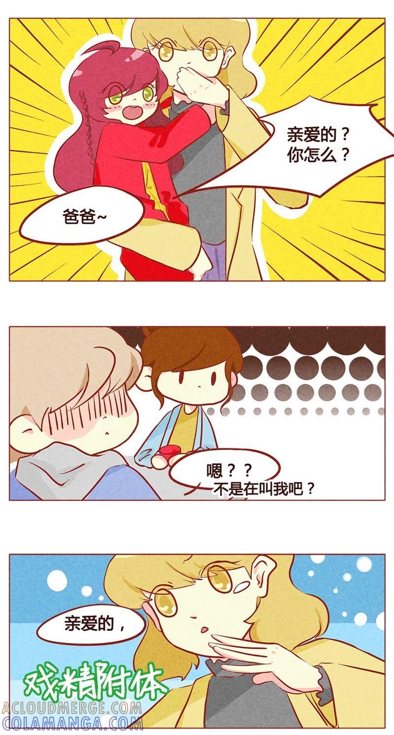 《妹妹？女儿？吸血鬼？》血族的真正魅力 第2页