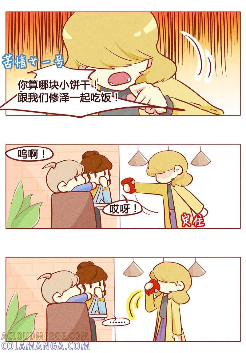 《妹妹？女儿？吸血鬼？》血族的真正魅力 第4页