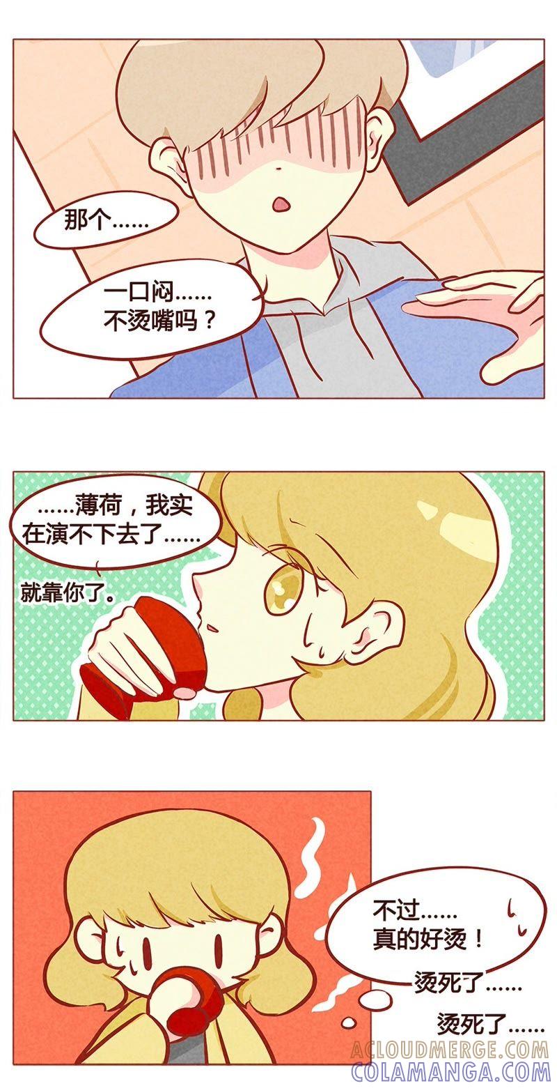 《妹妹？女儿？吸血鬼？》血族的真正魅力 第5页