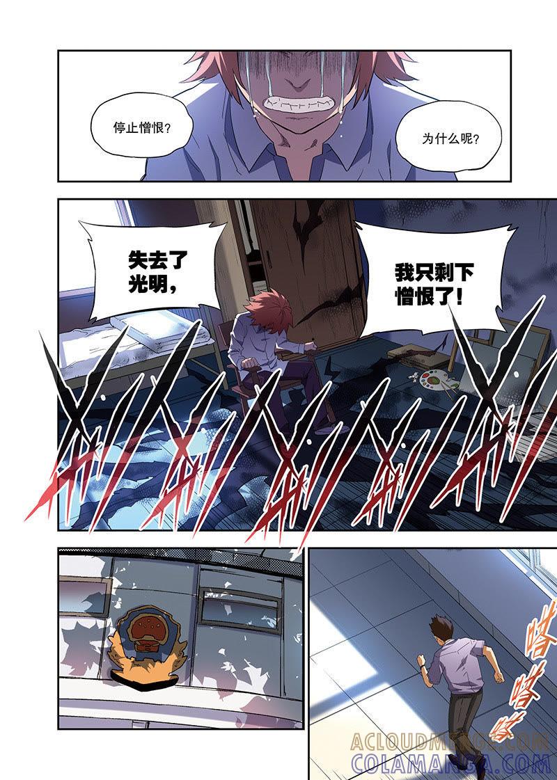 《零之纪元（终极武器开启）》外传：林夕静（中） 第2页
