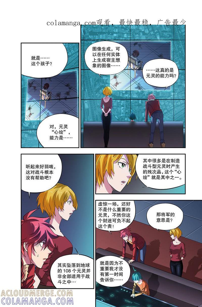 《零之纪元（终极武器开启）》外传：林夕静（中） 第1页