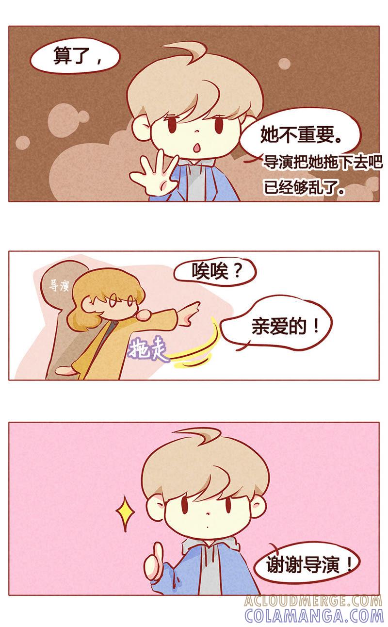 《妹妹？女儿？吸血鬼？》内心住着一个戏精 第3页