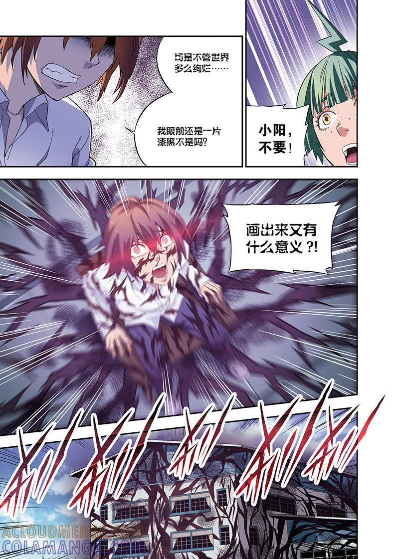 《零之纪元（终极武器开启）》外传：林夕静（中） 第11页