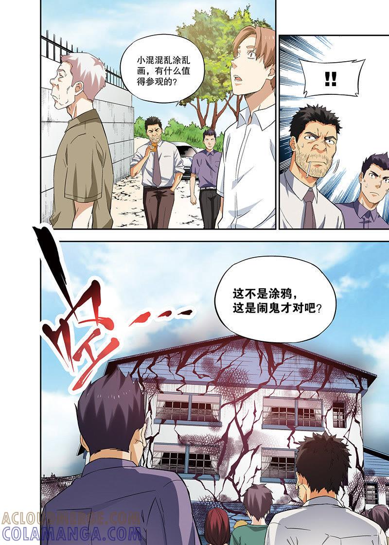 《零之纪元（终极武器开启）》外传：林夕静（中） 第4页